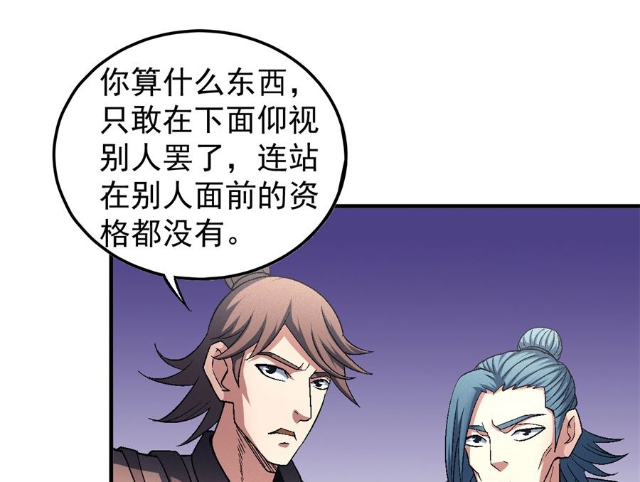 第136话 闻人大婚（1）32