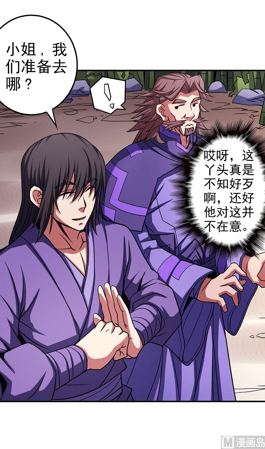 第101话 千钧一发（1）37