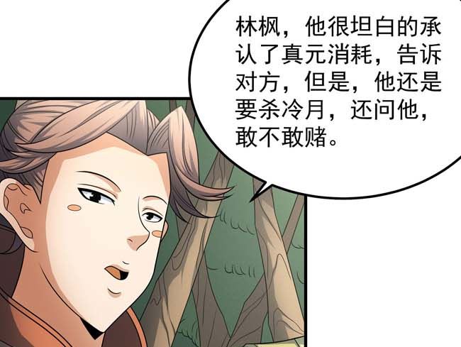 第166话 焚杀（2）11