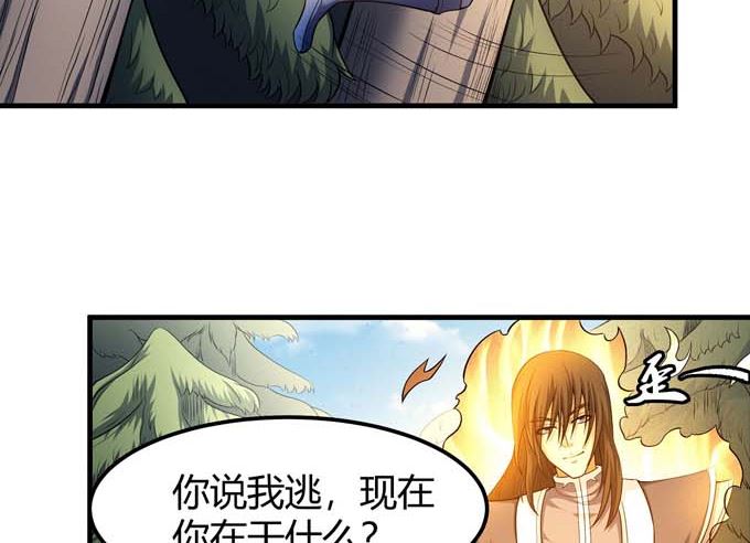 第176话 天噬（3）10