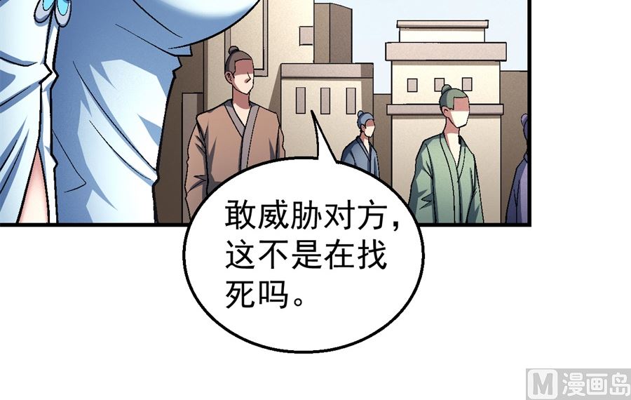 第122话 真元之剑（1）54
