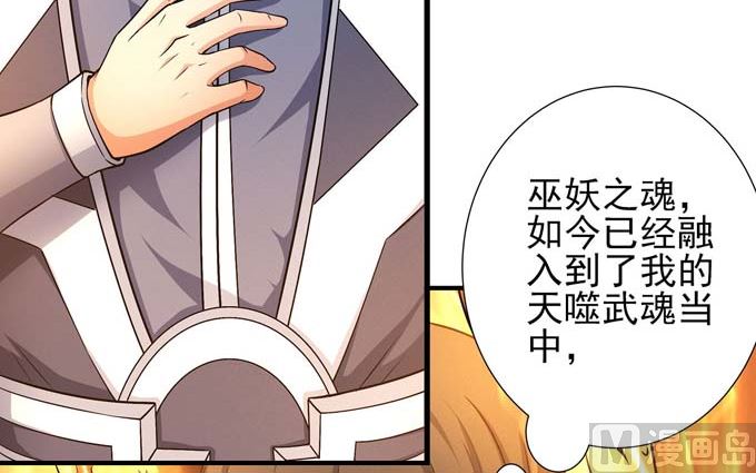 第177话 苍龙之首（3）11