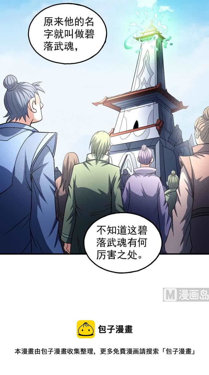 第140话 天才时代（1）43