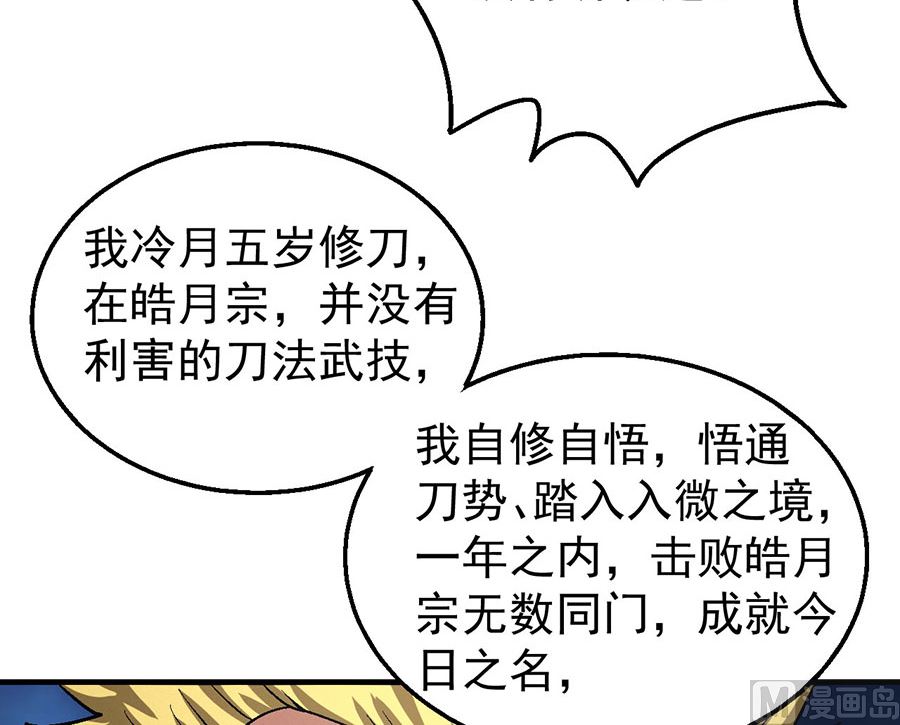 第119话 逆鳞（3）48
