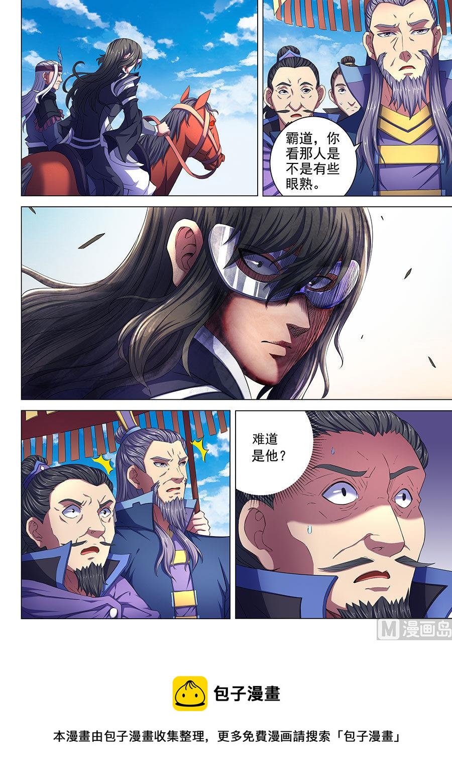 第67话 公道 38