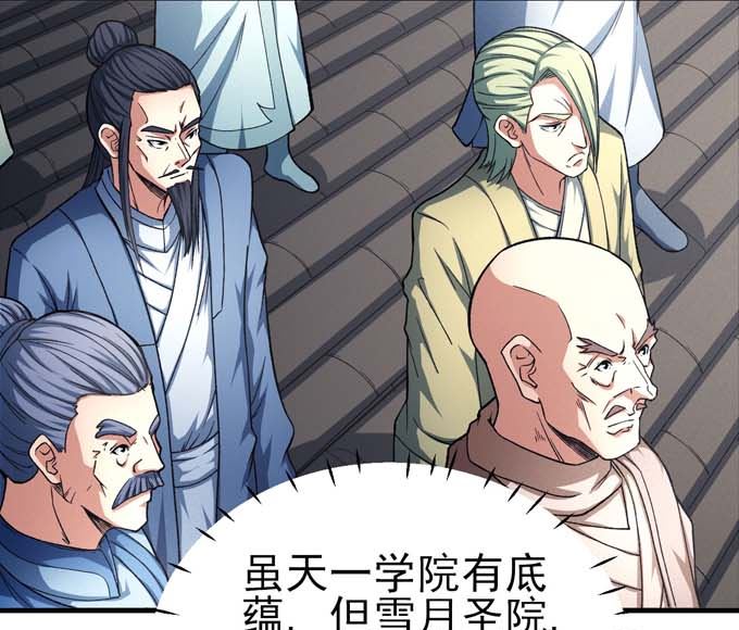 第160话 圣院降临（2）3