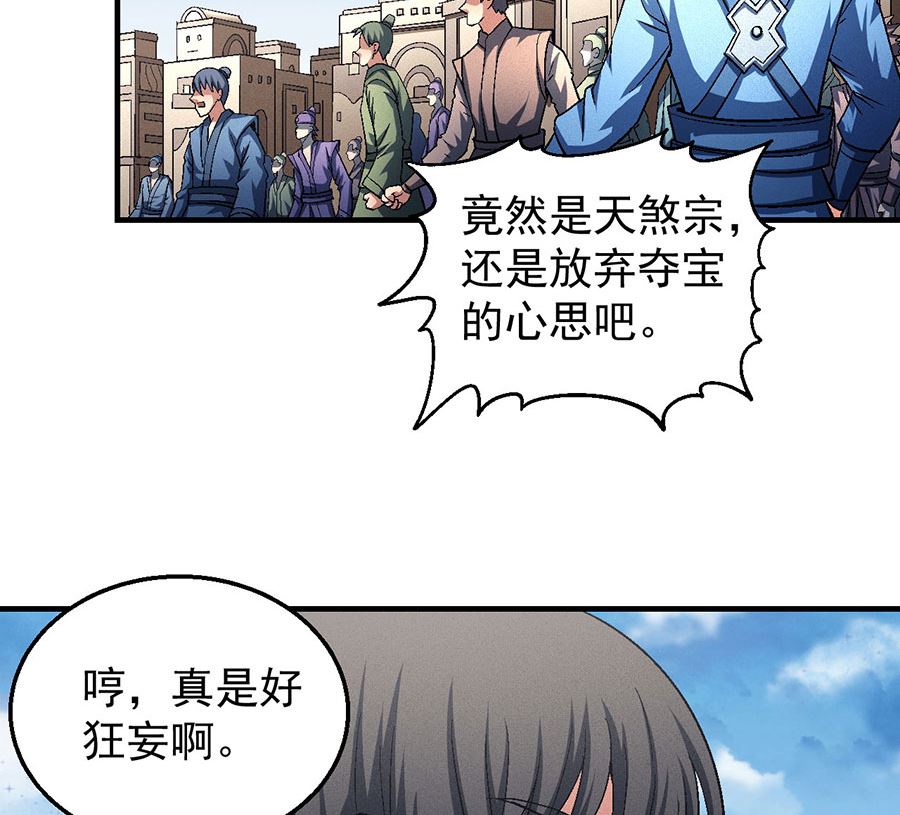 第132话 帝国势力（2）65