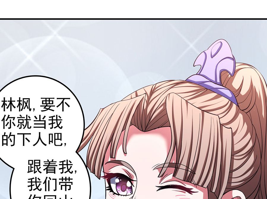 第100话 奇妙的境界（2）72