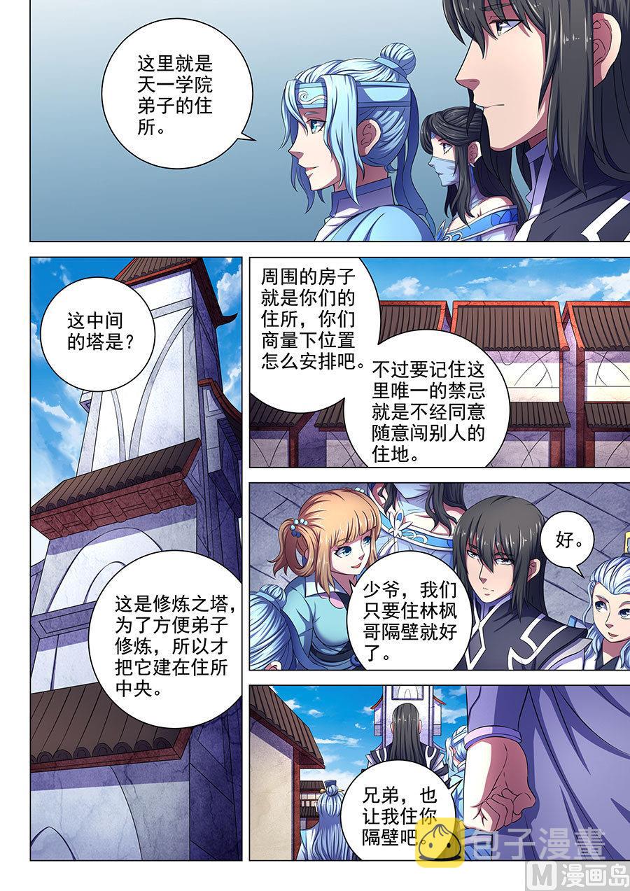 第66话 琴音幻境 34