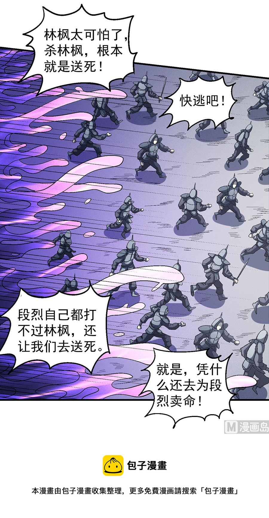 第137话 大杀四方（1）61