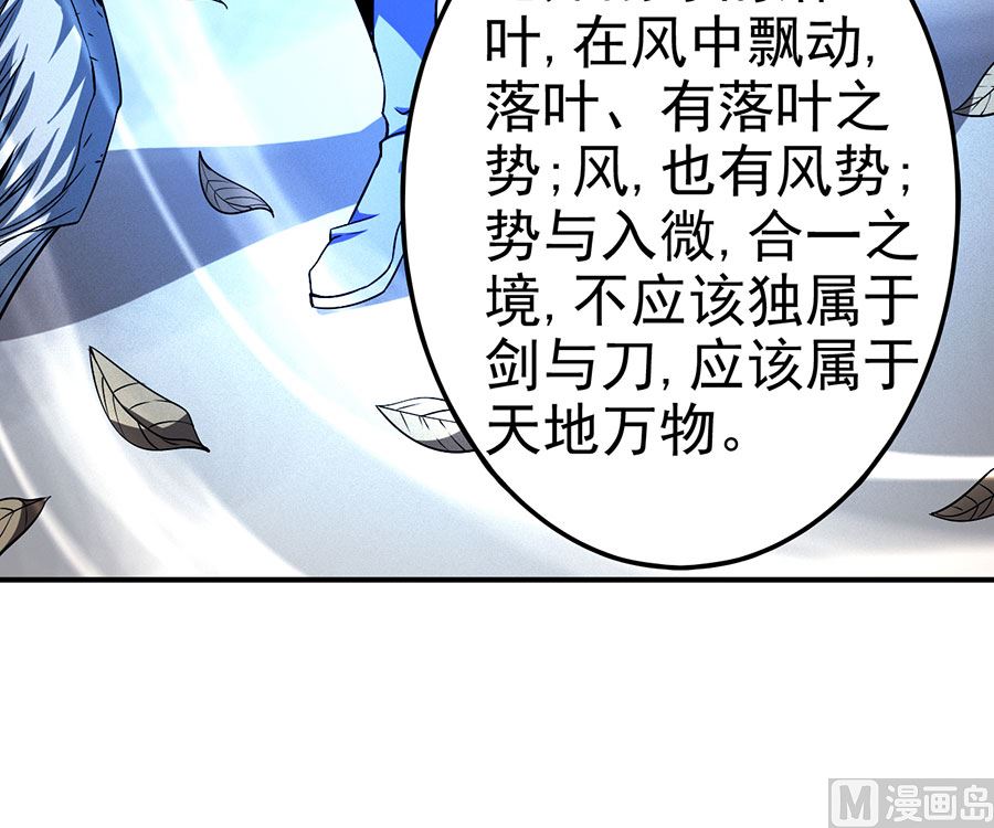 第100话 奇妙的境界（3）53