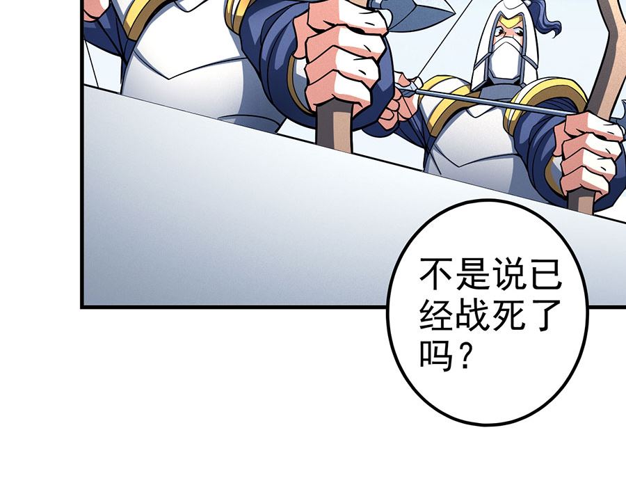 第109话 诛杀统领（1）30