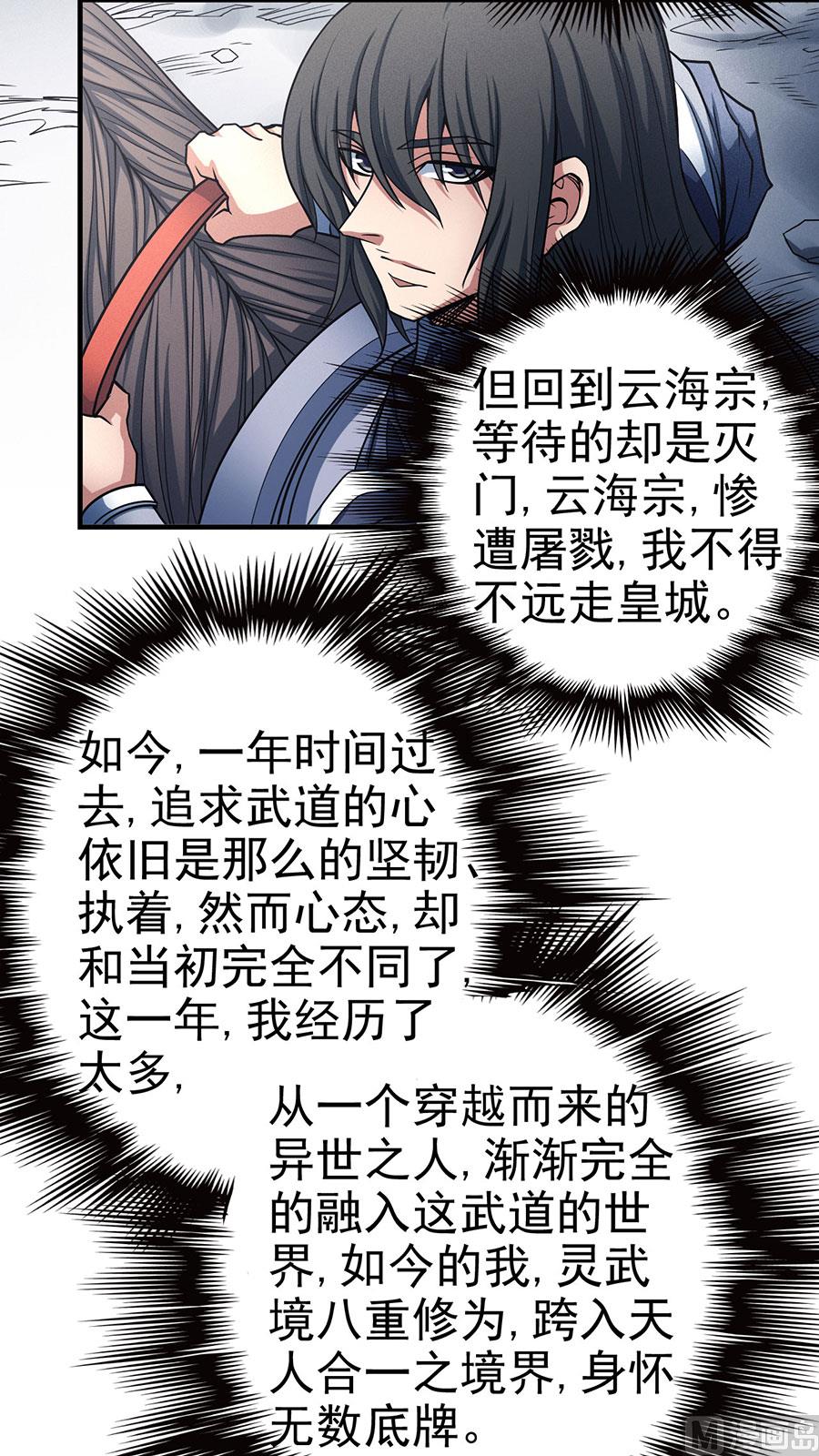 第113话 回扬州城（2）27
