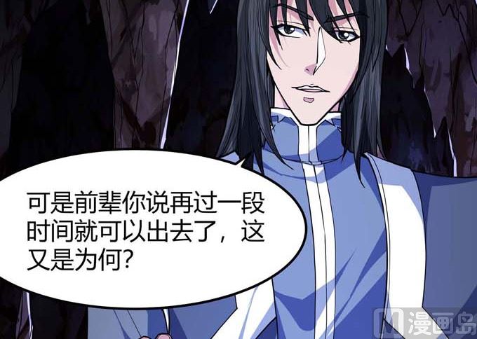 第179话  化形之说（1）8
