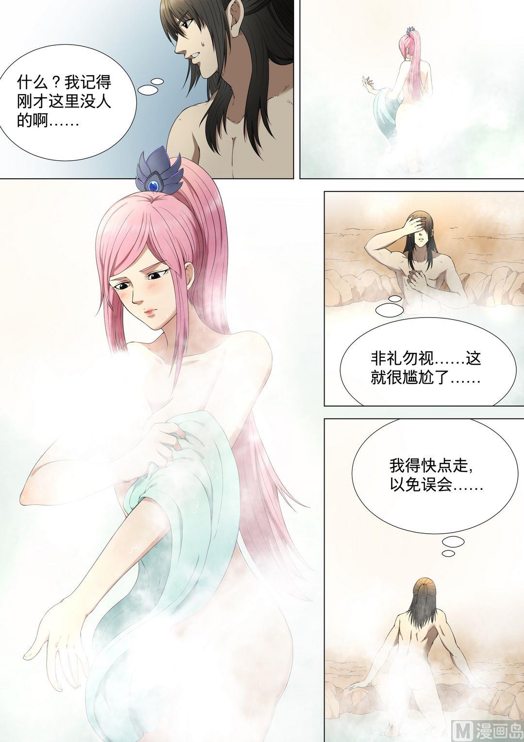 第3话 拔剑术（中）7