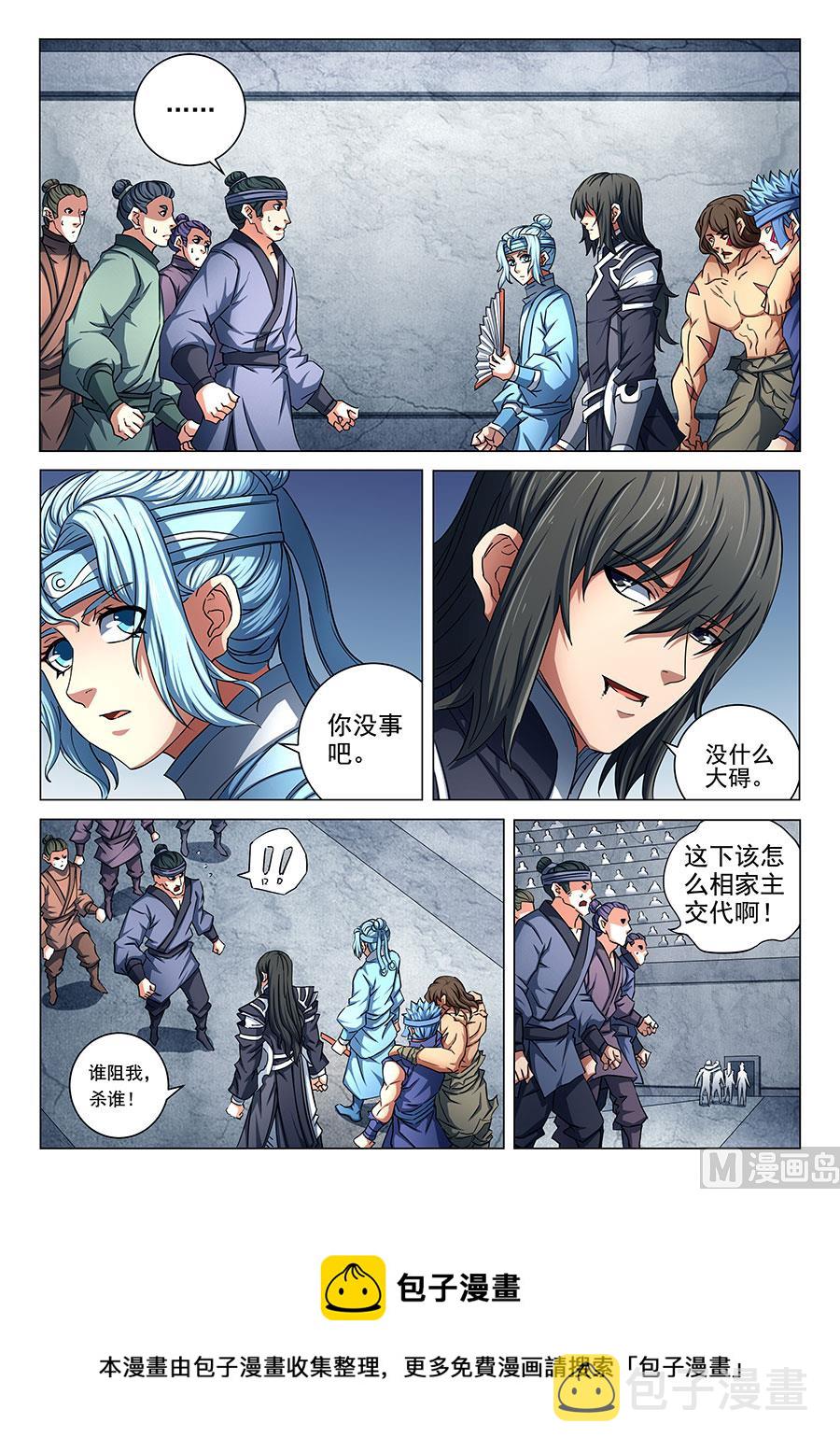 第76话 兄弟 38