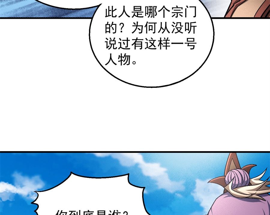 第129话 落霞宗（1）60