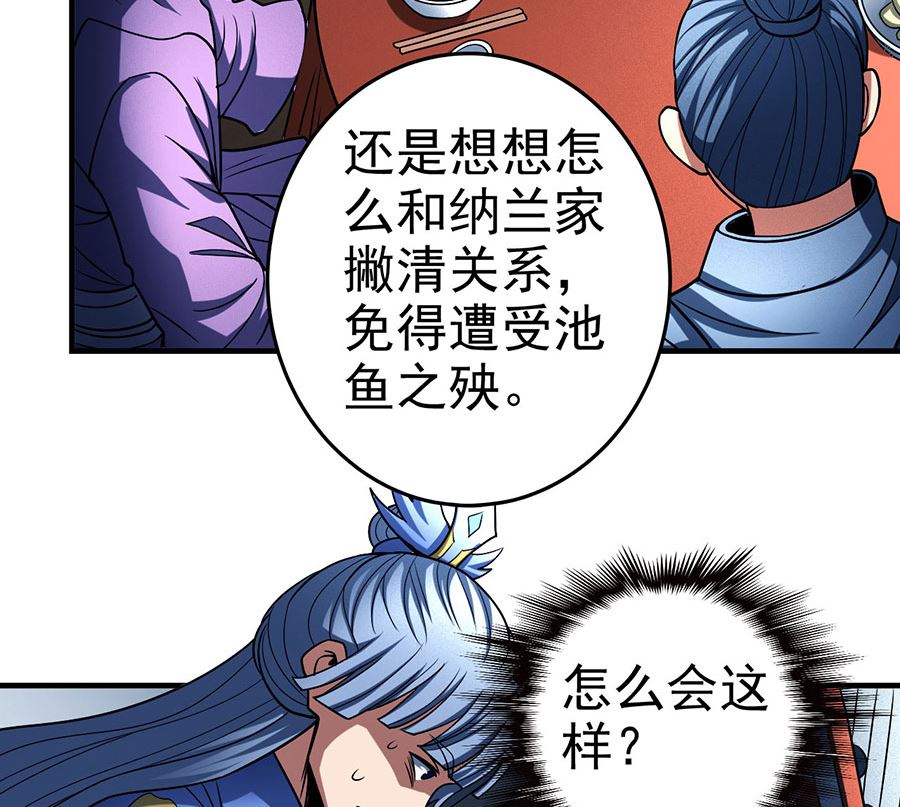 第114话 自裁（1）71