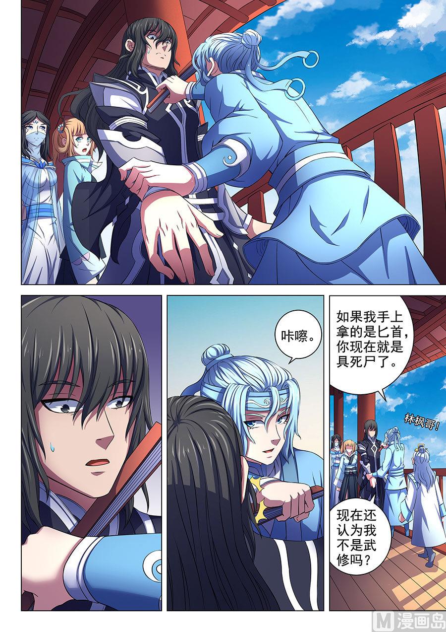 第65话 三大系别 26