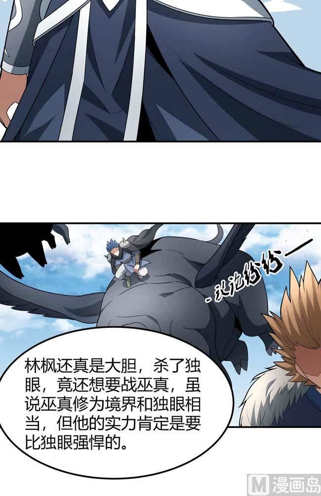 第175话 巫妖之魂（2）24
