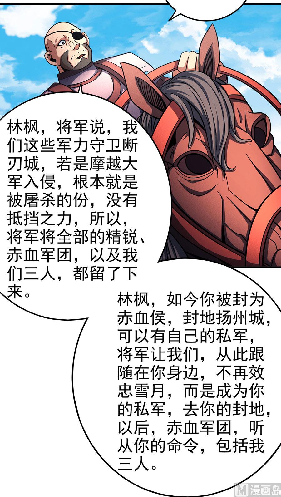 第111话 封侯拜相（3）16