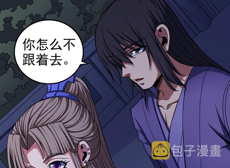 第102话 紫府（3）10