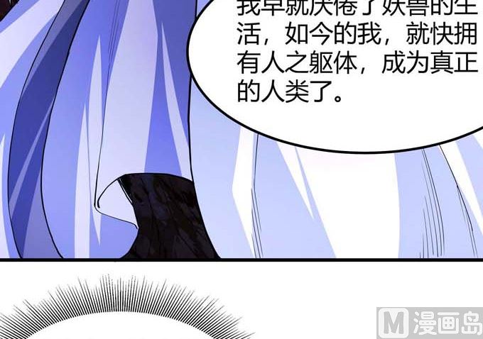 第179话  化形之说（1）14