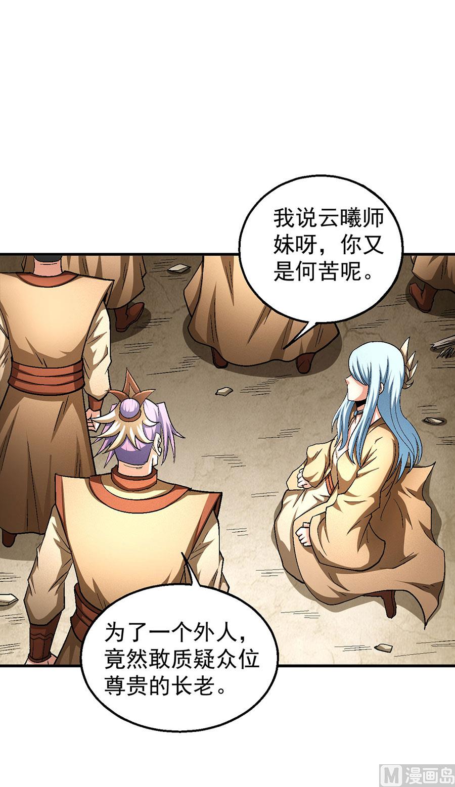 第129话 落霞宗（3）15