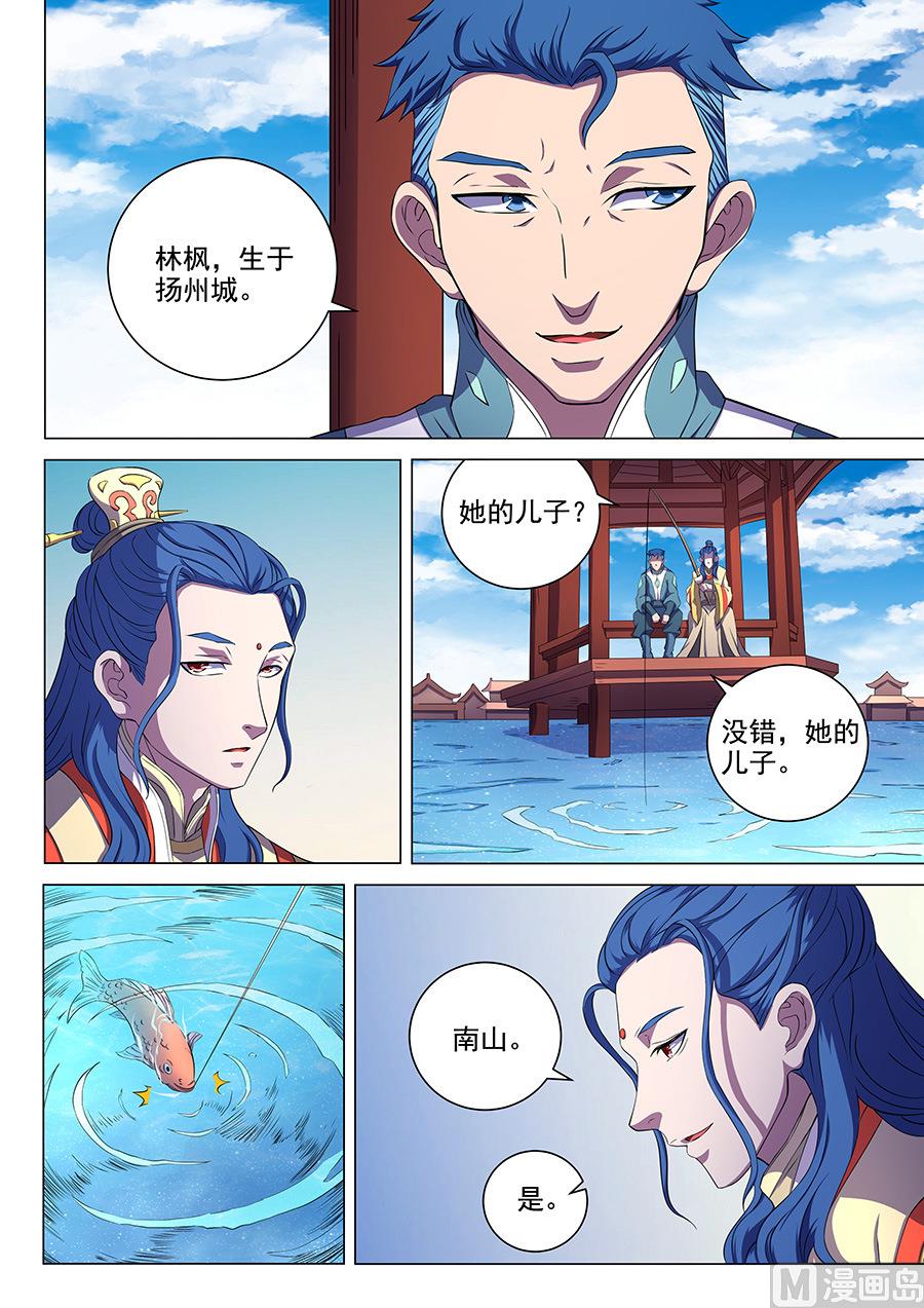 第63话 天一学院 24