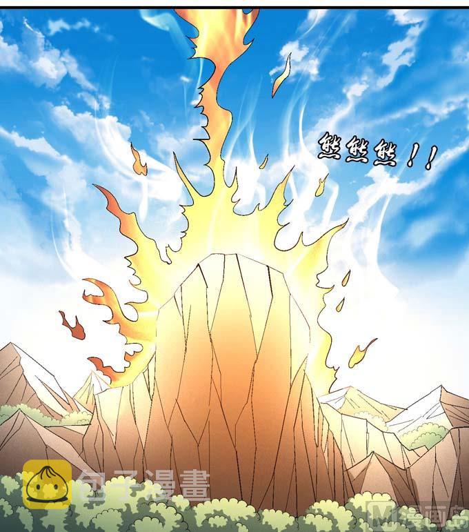 第152话 大日焚天经（1）11