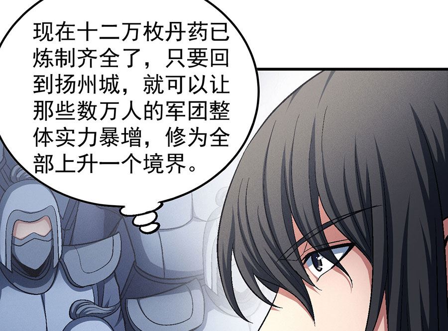 第131话 大战前夕（1）60