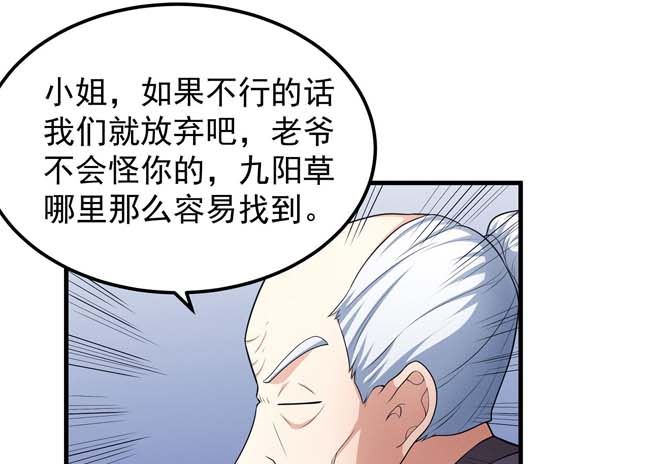 第168话 九龙山脉（2）13