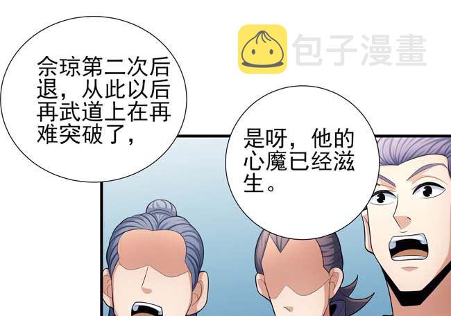 第165话 谁能救你（3）50