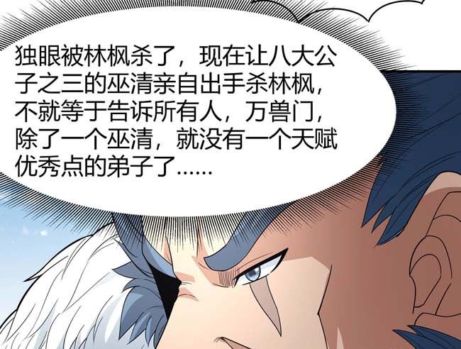 第175话 巫妖之魂（2）12