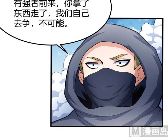 第170话 如何瓜分（3）6
