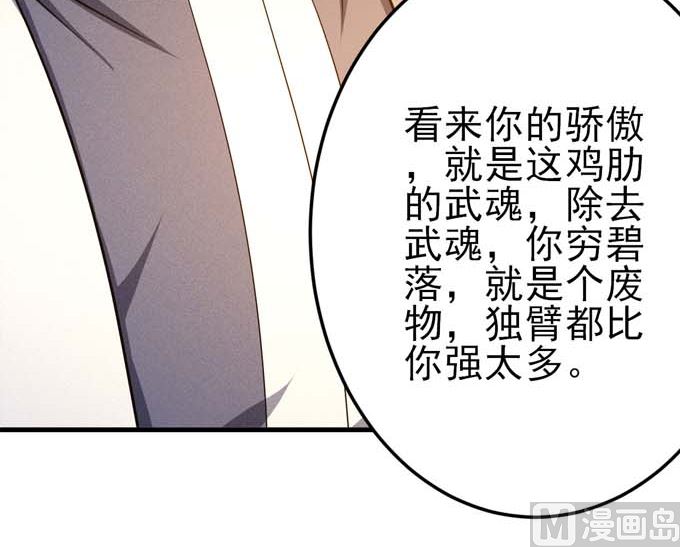 第161话 虚僞（2）42