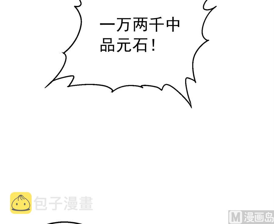 第118话 挑衅（3）36