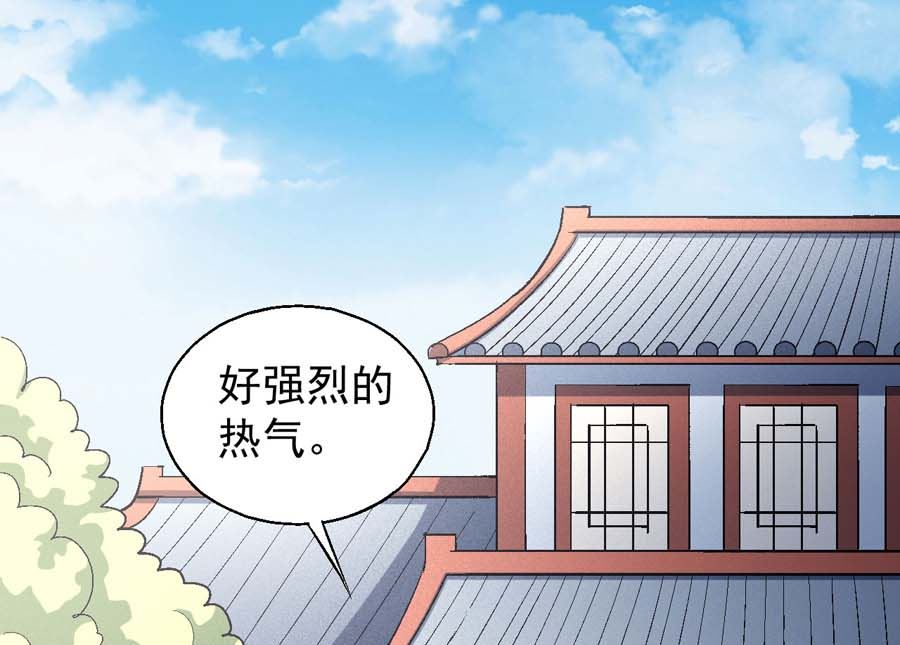 第154话 大日焚天经（3）3