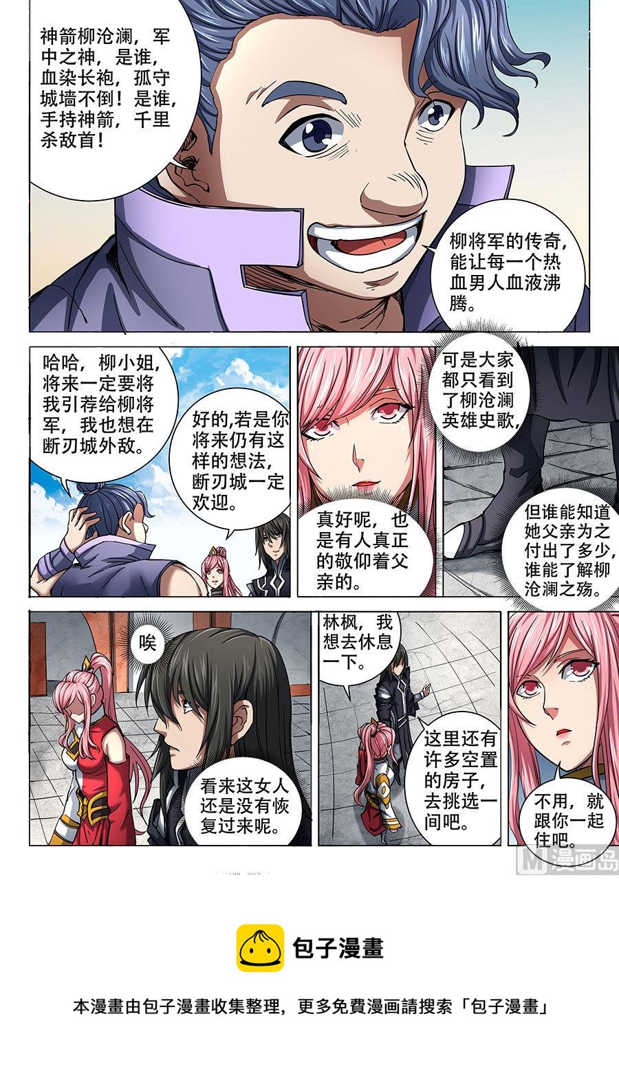 第69话 君王无情 28