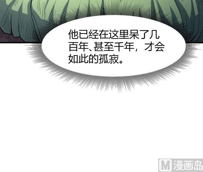 第178话 上古凶兽（3）68