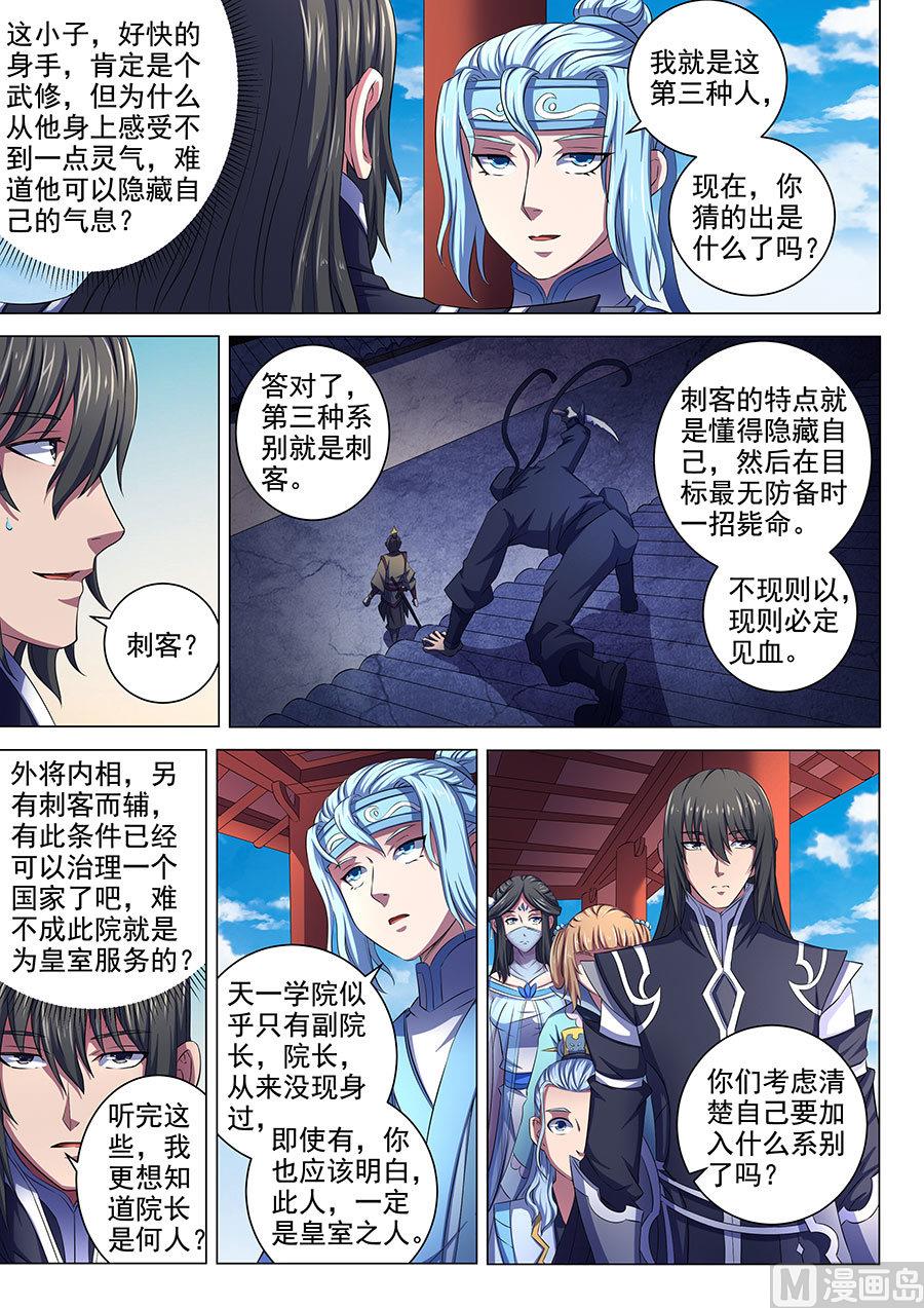 第65话 三大系别 27