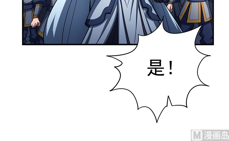 第109话 诛杀统领（3）45