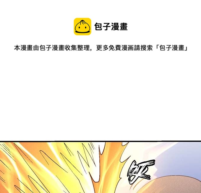 第157话 大光明之剑（2）49