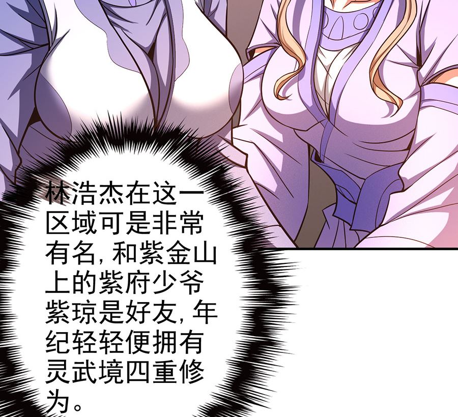 第101话 紫金山下（3）56