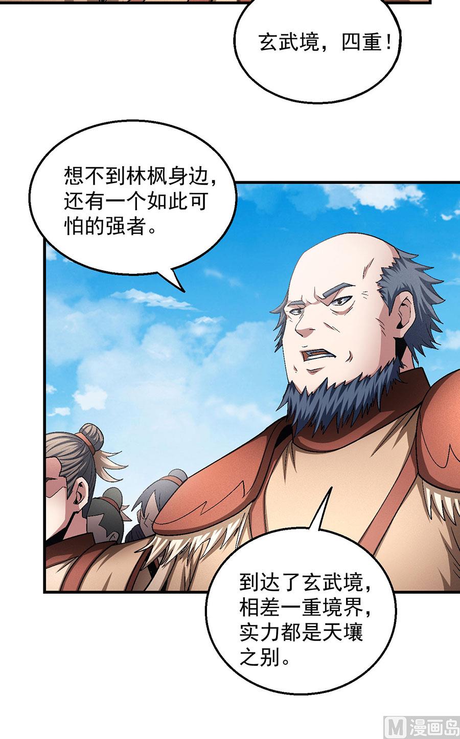 第130话 落霞宗的噩梦（1）31