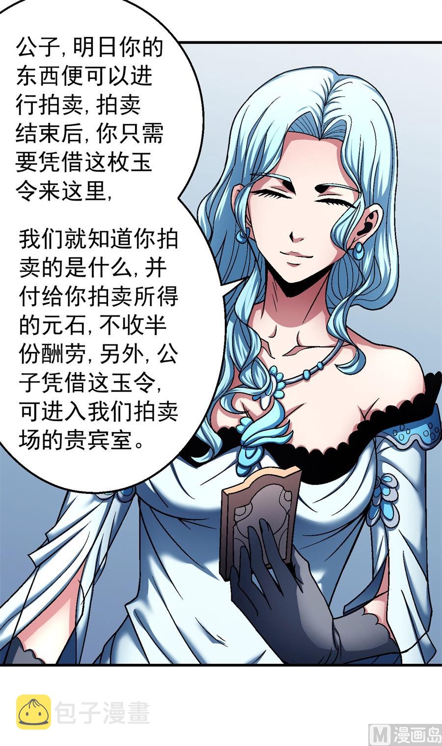 第118话 挑衅（1）60