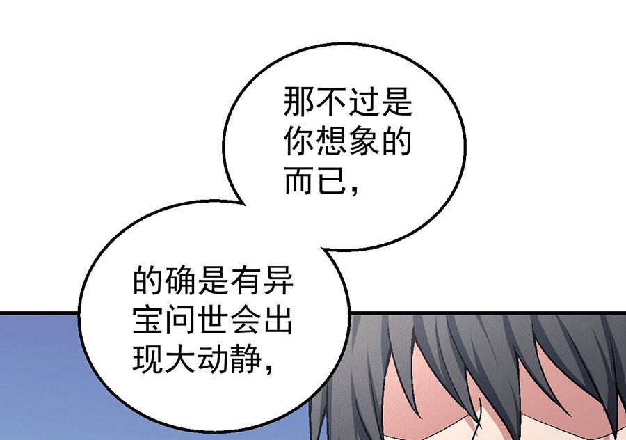 第121话 四方齐动（3）23