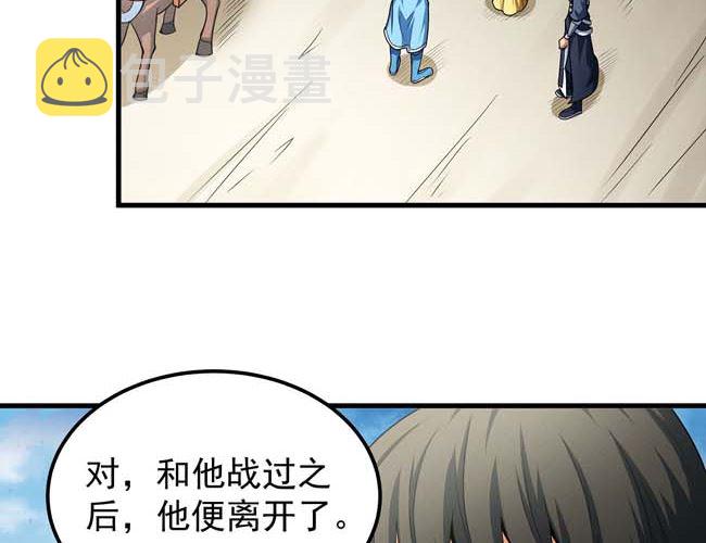 第168话 九龙山脉（1）5