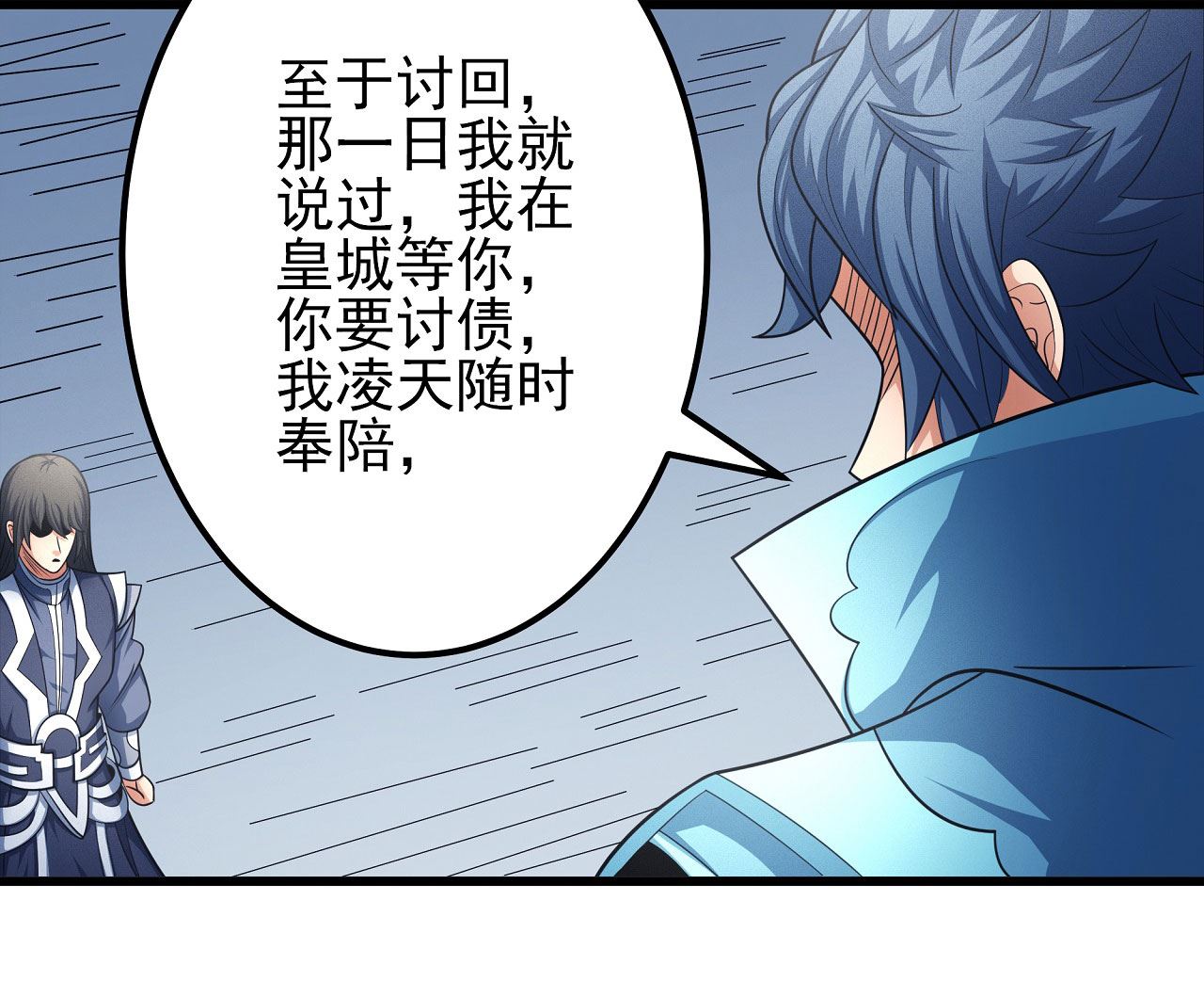 第167话 师兄妹（1）72