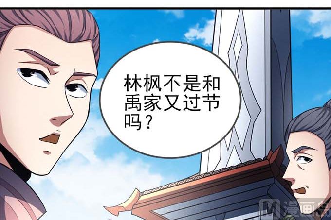 第160话 圣院降临（3）67